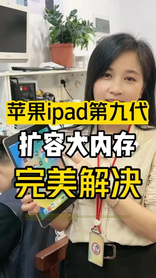 ipad存储空间扩容缩略图