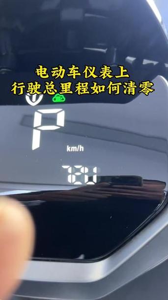 电动车不显示公里数怎么处理图标