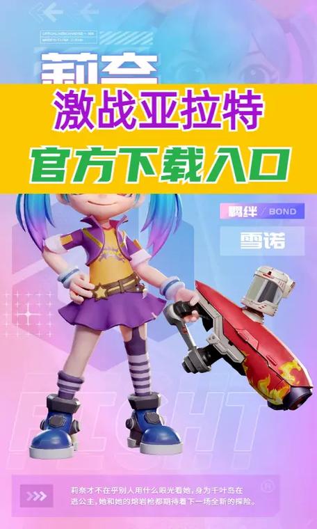 激战亚拉特手游最新版2023设置图标