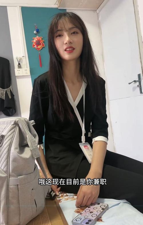 兼职女友是什么意思啊