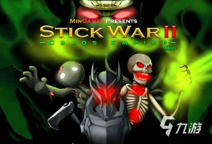 stickwar2混沌帝国下载