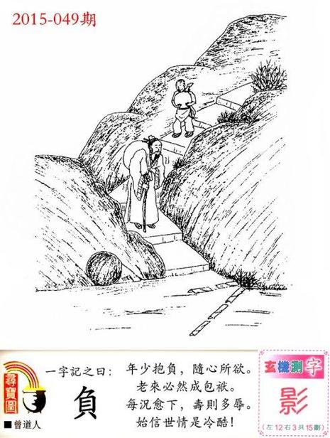 香港新版跑狗图彩图玄机图