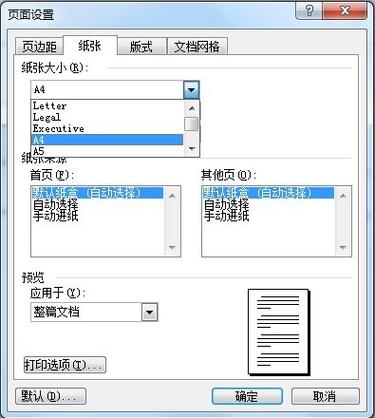 电脑word文档怎么下载