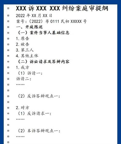 第一次开庭被告不出庭怎么判图标