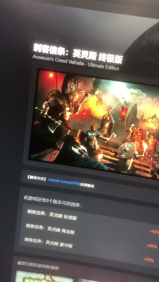 刺客信条激活密钥的方法