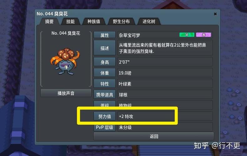 白金满个体值努力值作弊码