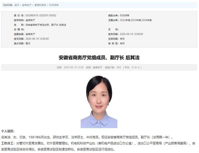 家庭安徽干部在线打不开