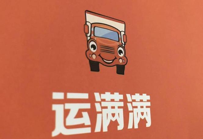 运满满挣钱吗一天能挣多少钱截图