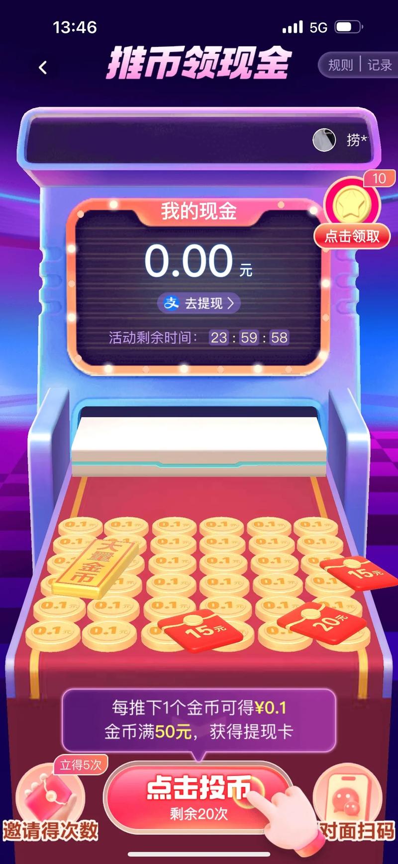 加速赚官网2