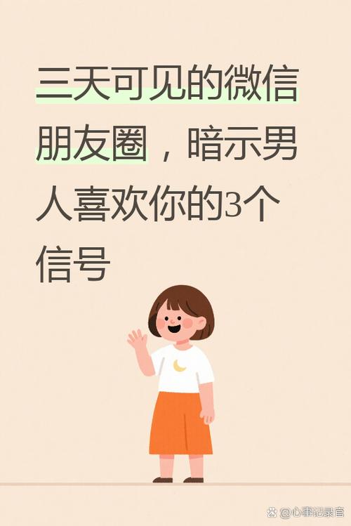 天天发朋友圈的男人是什么心理