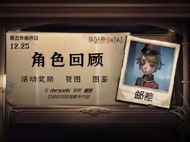 第五人格的邮差怎么用