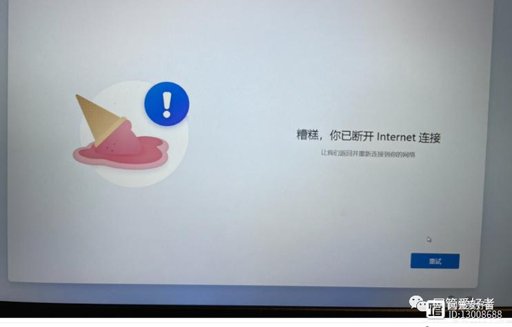 断网后怎么重新连接截图