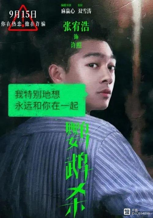 鹦鹉杀许照的三个身份