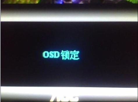 电脑屏幕一直闪菜单已锁