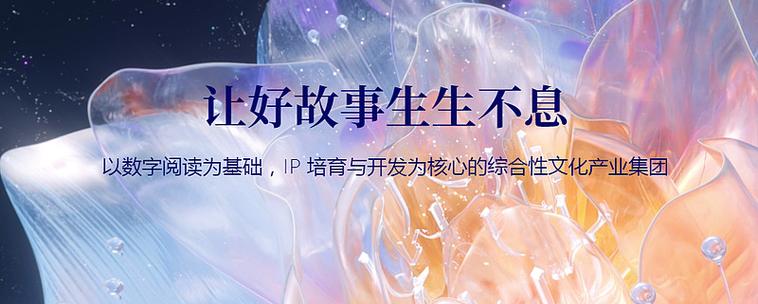 阅文第三方渠道