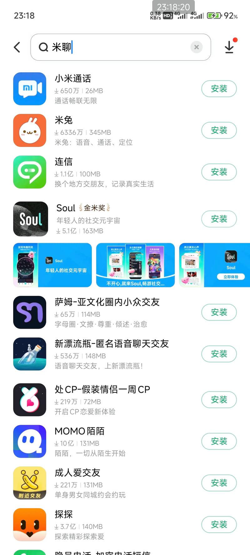 下载小米浏览器
