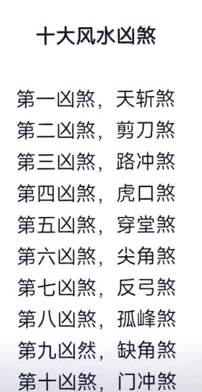 阴虎煞口诀缩略图