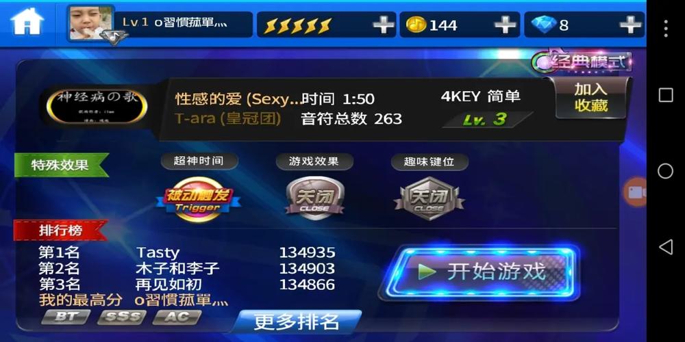 节奏大师自制谱怎么改按键图标