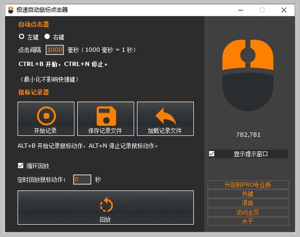 手机控制电脑鼠标软件