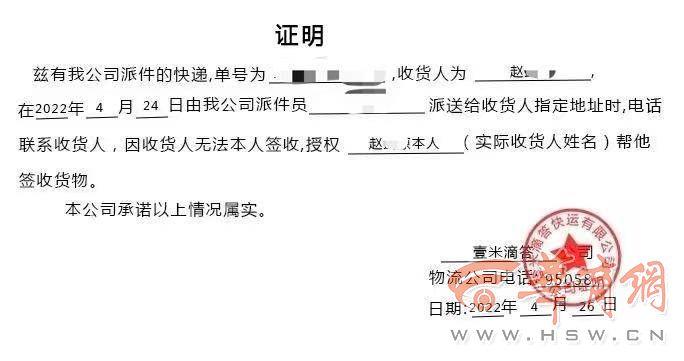 快递签收24小时内可以拒收吗