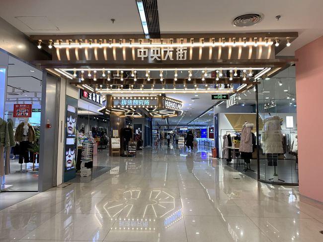 北京新奥天虹商场有哪些品牌游戏截图