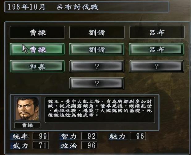 三国志10战役模式技巧截图