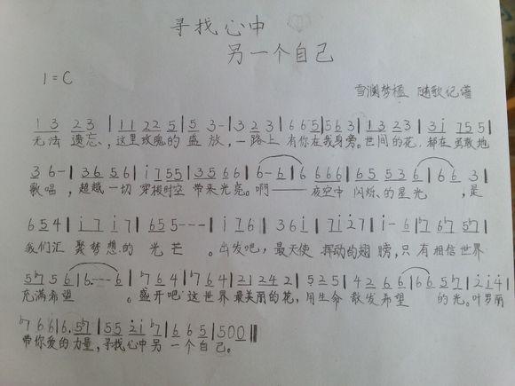 叶罗丽精灵梦主题曲歌词游戏截图