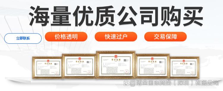 公司转让一般卖多少钱图标