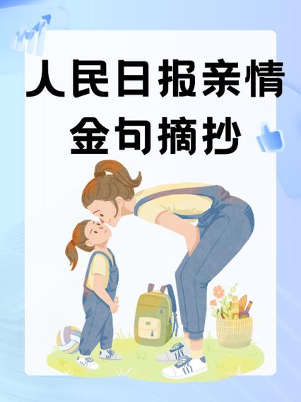 关于亲情的经典语录