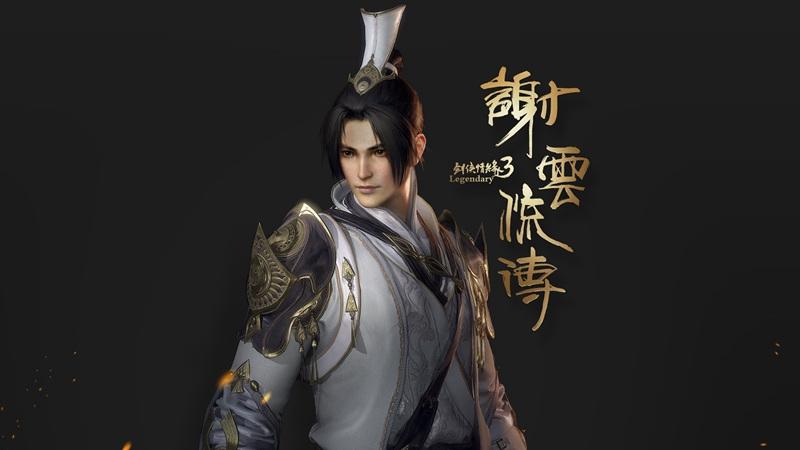 剑网三谢云流传图标