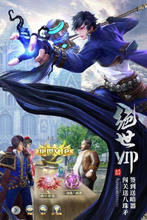 斗罗大陆冷狐版游戏合集