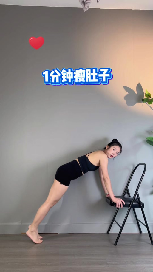 瘦肚子的三个运动图标