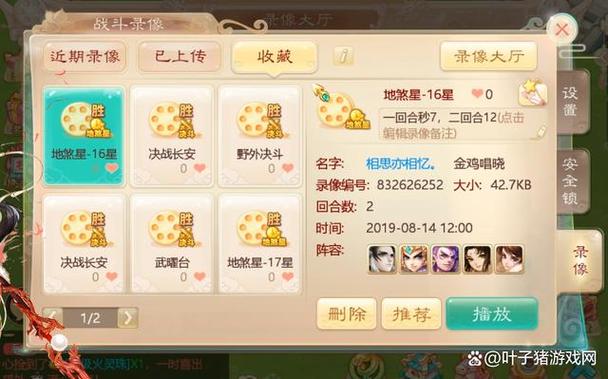 大话西游手游科举答题器叶子猪