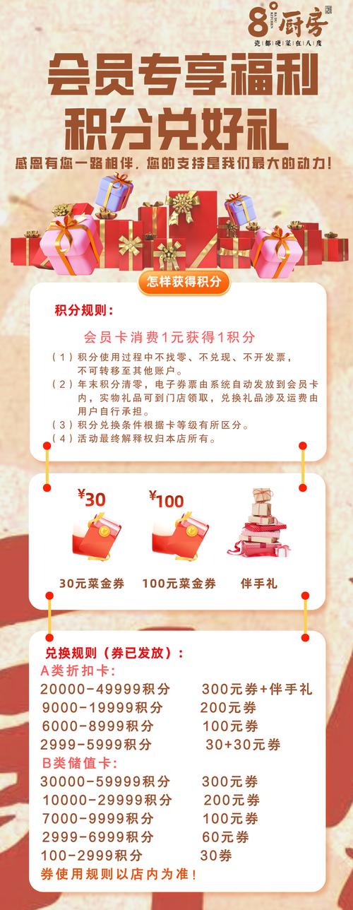 人保小乐驾积分怎么用