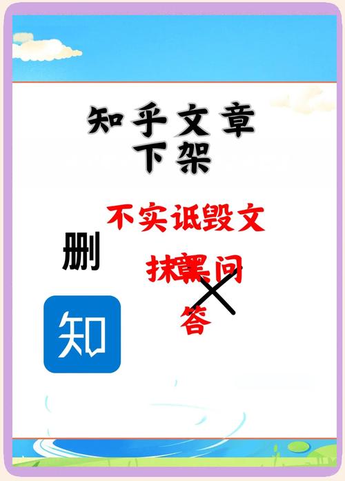 知乎上如何删除自己的提问