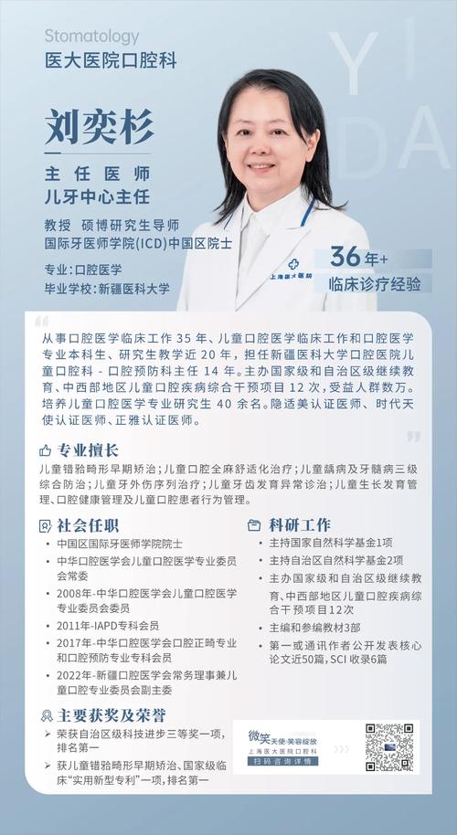 儿科口腔医生在线咨询