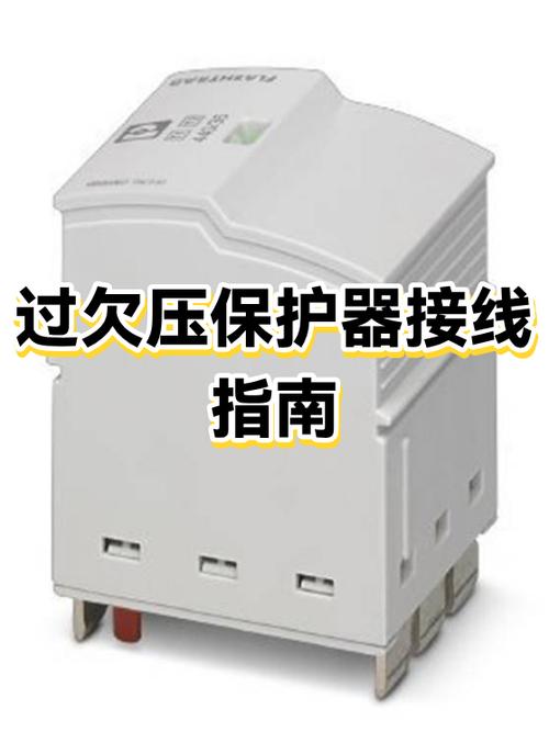 过欠压保护器图标