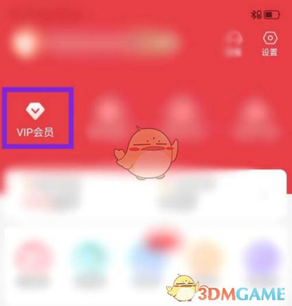取消喜马拉雅会员自动续费