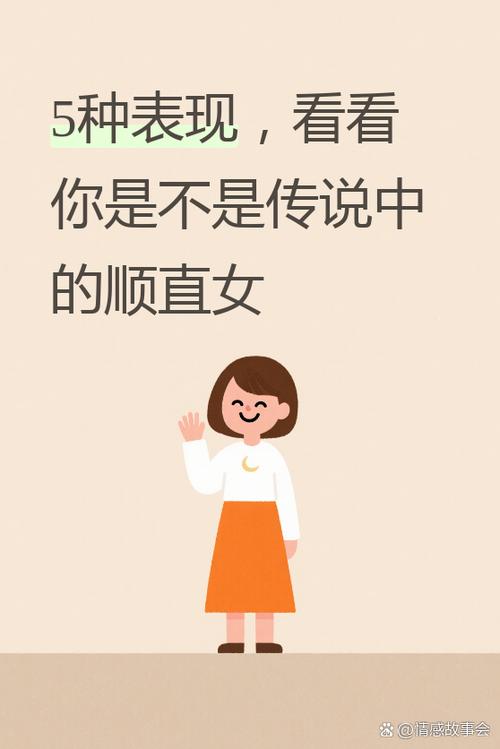 直女什么意思