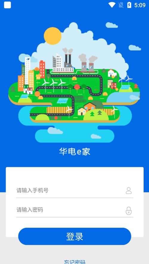 华电e盾app下载官网缩略图