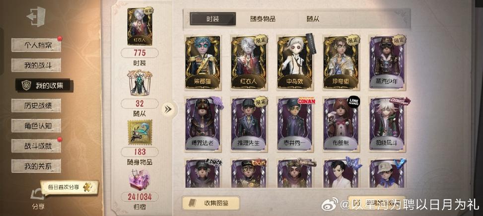 第五人格挂件怎么获得