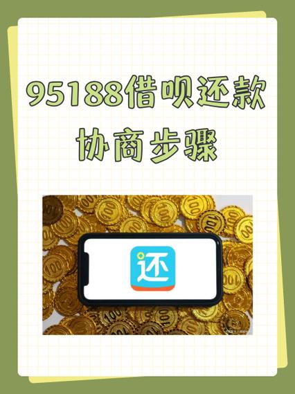 95188怎么人工服务截图