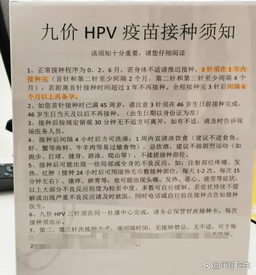 九江hpv九价疫苗预约图标