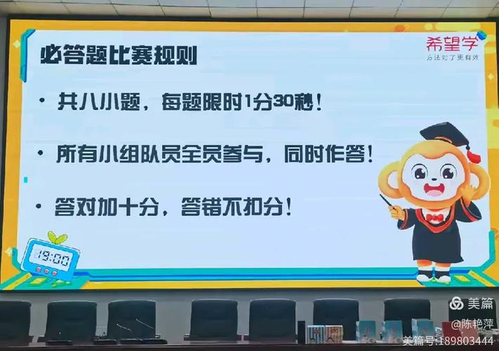 幼儿园抢答题趣味题缩略图
