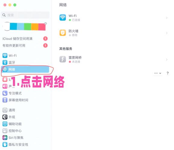 网络正常但mac连不上网的解决方法