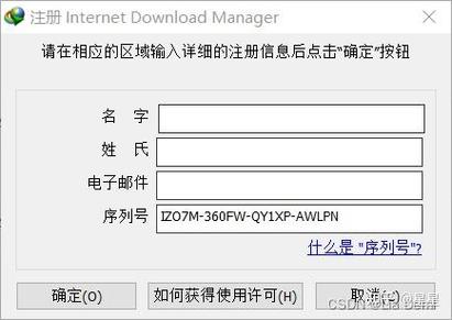 序列号不适用怎么解决