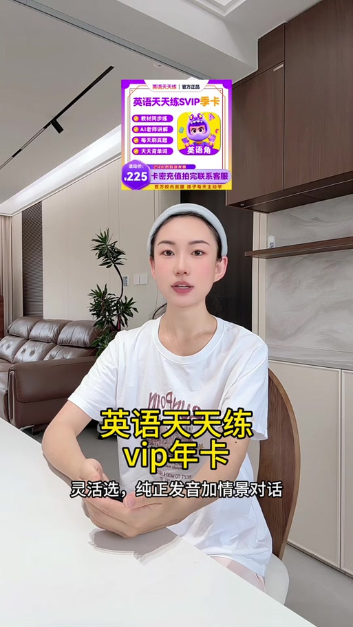 天天练激活码