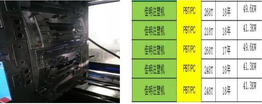 注塑机停机五步骤截图