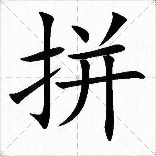 给且加偏旁组成新字