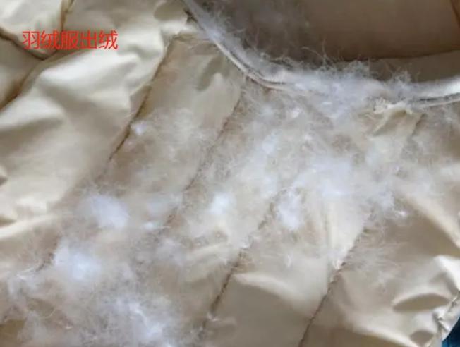 羽绒服怎么拆不飞毛